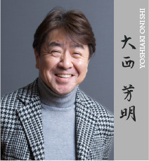 YOSHIAKI ONISHI 大西芳明